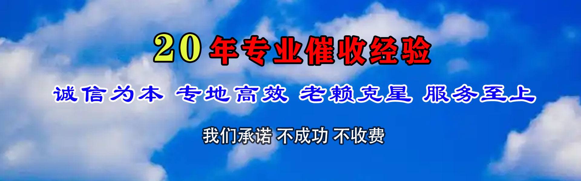 琅琊收款公司